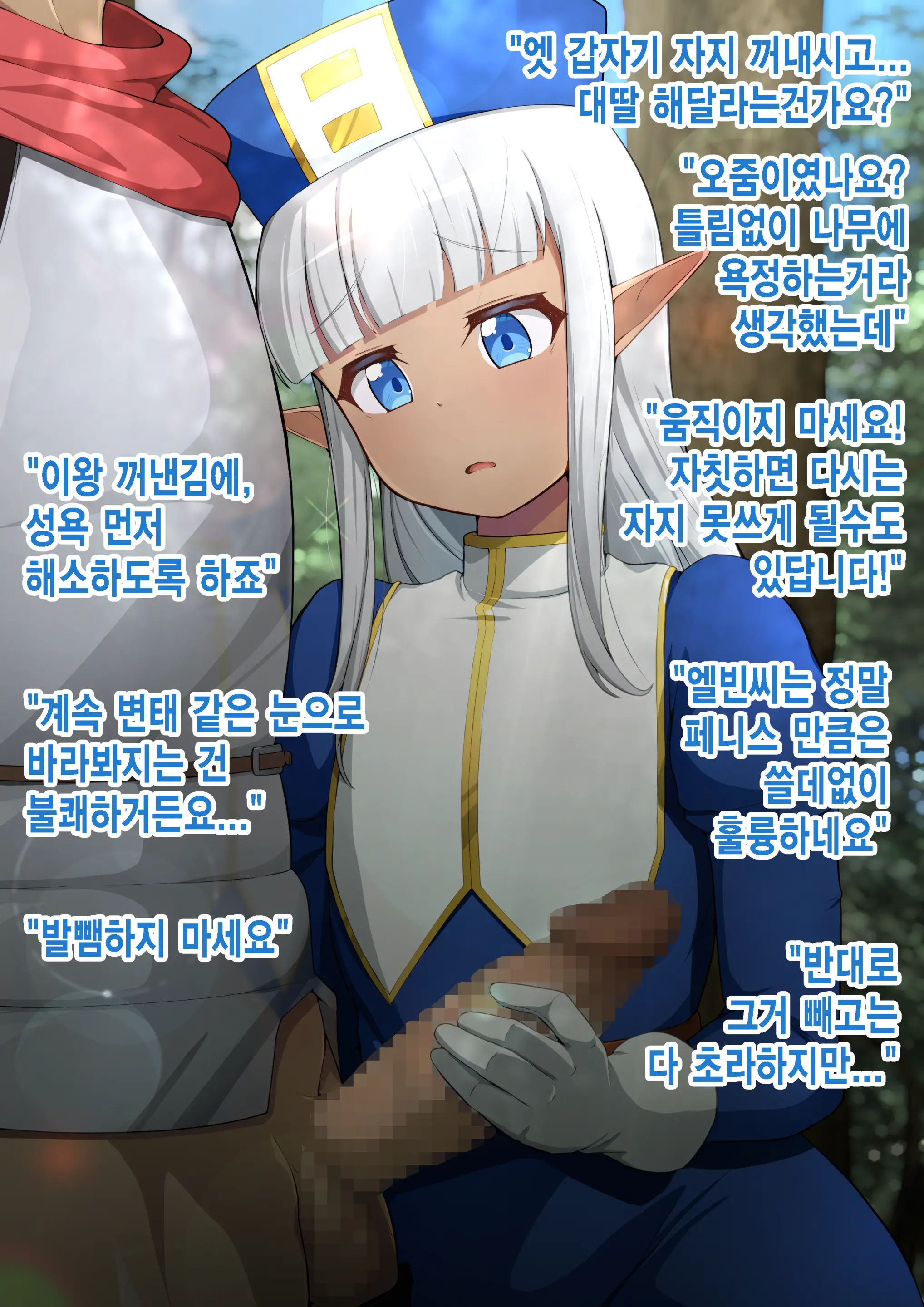 Healer Mini CG Shuu | 이 힐러, 귀찮아 미니 CG집